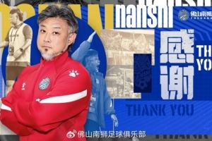 官方：佛山南狮主教练王宏伟离任