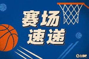就知道你准！库明加推反击找库里助攻后者命中三分